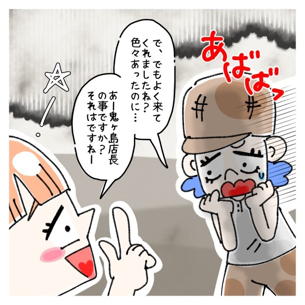 鈴木さんの後日談_P005 ゆき蔵(@yuki_zo_08)