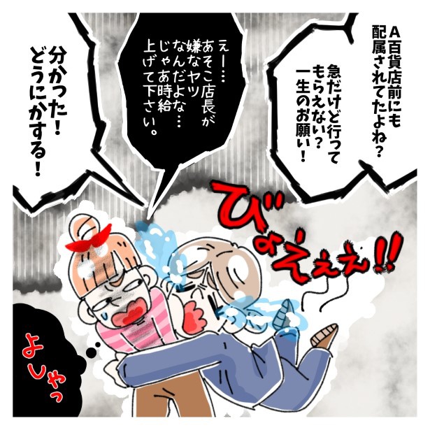 鈴木さんの後日談_P006 ゆき蔵(@yuki_zo_08)