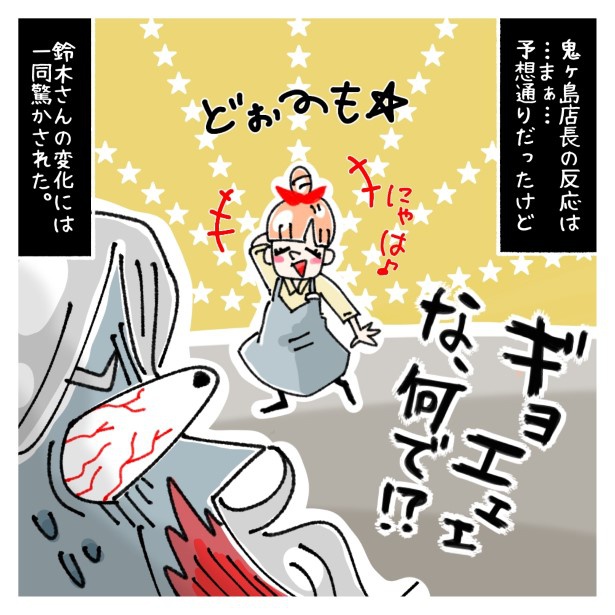 鈴木さんの後日談_P008 ゆき蔵(@yuki_zo_08)