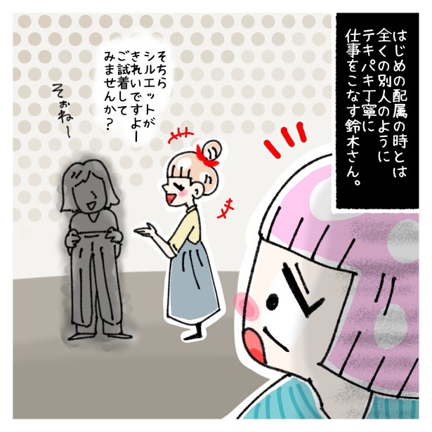 鈴木さんの後日談_P009 ゆき蔵(@yuki_zo_08)