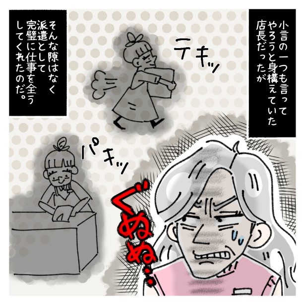 鈴木さんの後日談_P010 ゆき蔵(@yuki_zo_08)