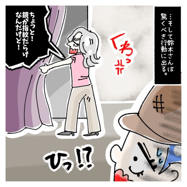 鈴木さんの後日談_P011 ゆき蔵(@yuki_zo_08)