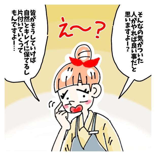鈴木さんの後日談_P013 ゆき蔵(@yuki_zo_08)