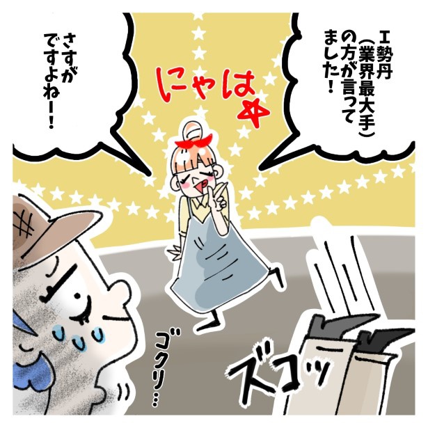 鈴木さんの後日談_P015 ゆき蔵(@yuki_zo_08)