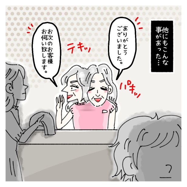 鈴木さんの後日談_P016 ゆき蔵(@yuki_zo_08)