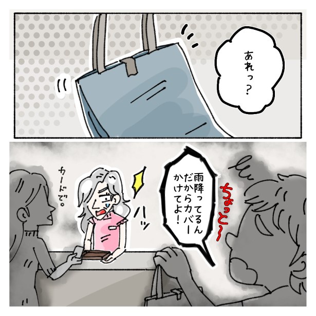 鈴木さんの後日談_P017 ゆき蔵(@yuki_zo_08)