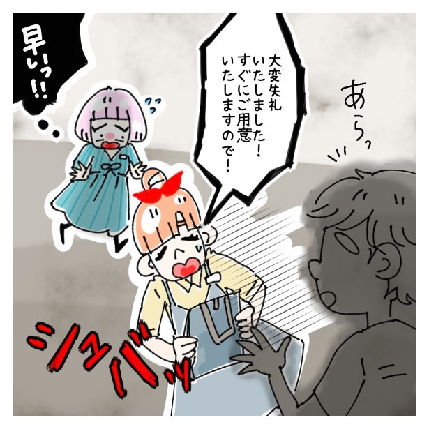 鈴木さんの後日談_P018 ゆき蔵(@yuki_zo_08)