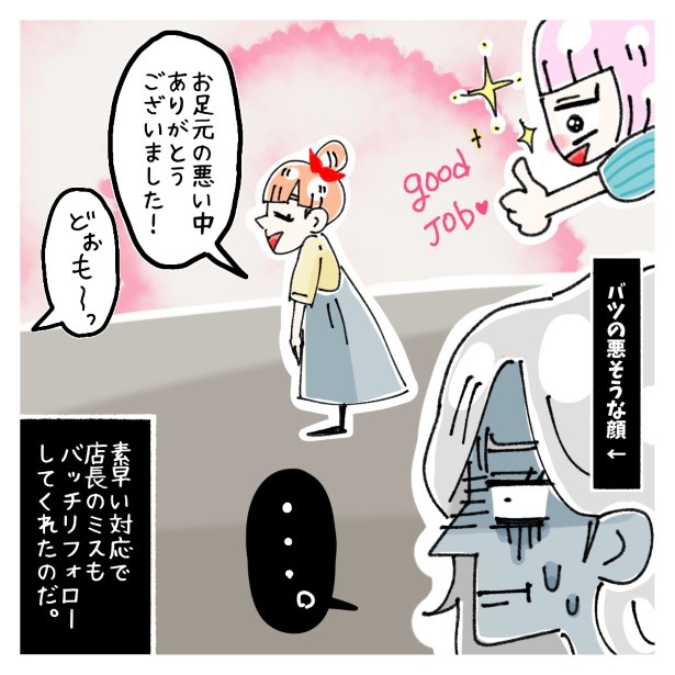 鈴木さんの後日談_P019 ゆき蔵(@yuki_zo_08)
