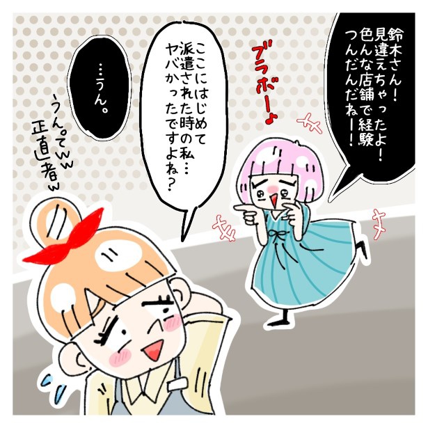 鈴木さんの後日談_P020 ゆき蔵(@yuki_zo_08)