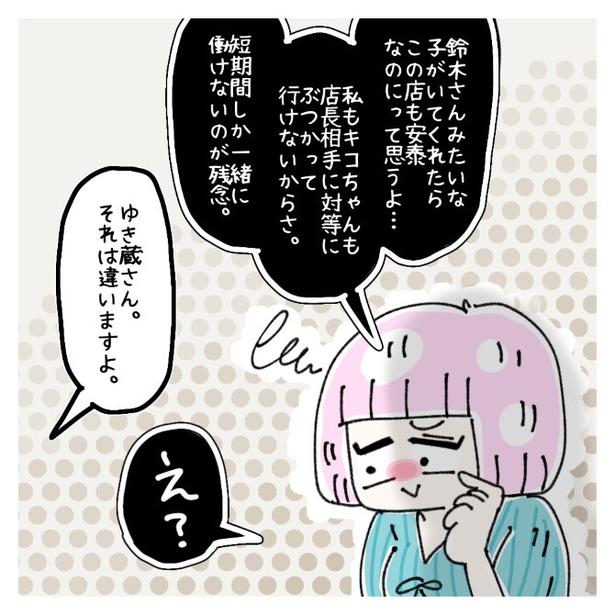 鈴木さんの後日談_P021 ゆき蔵(@yuki_zo_08)