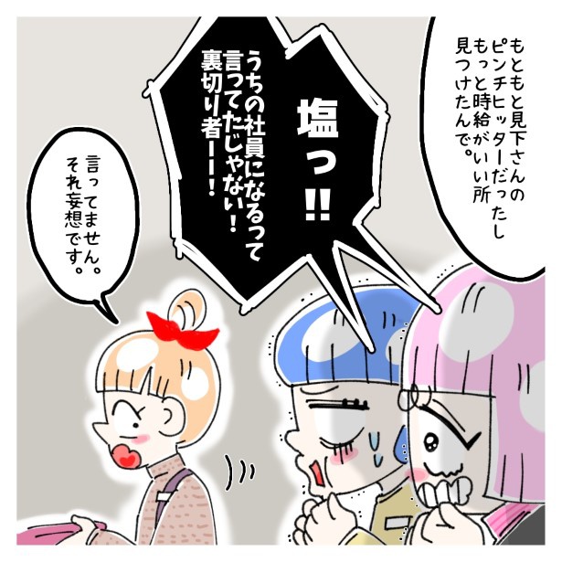 鈴木さんの後日談_P025 ゆき蔵(@yuki_zo_08)