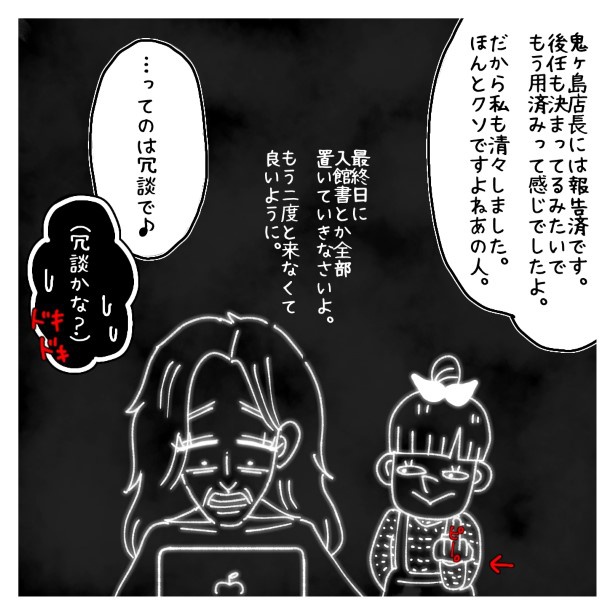 鈴木さんの後日談_P026 ゆき蔵(@yuki_zo_08)
