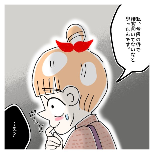 鈴木さんの後日談_P027 ゆき蔵(@yuki_zo_08)
