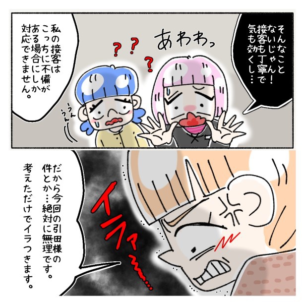 鈴木さんの後日談_P028 ゆき蔵(@yuki_zo_08)