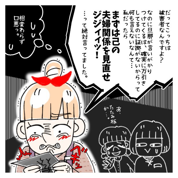 鈴木さんの後日談_P029 ゆき蔵(@yuki_zo_08)