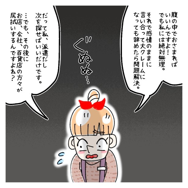 鈴木さんの後日談_P031