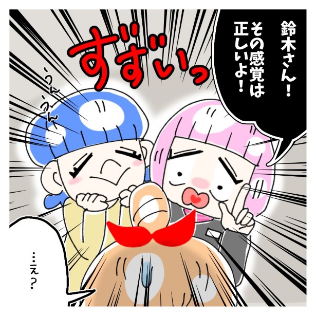 鈴木さんの後日談_P033
