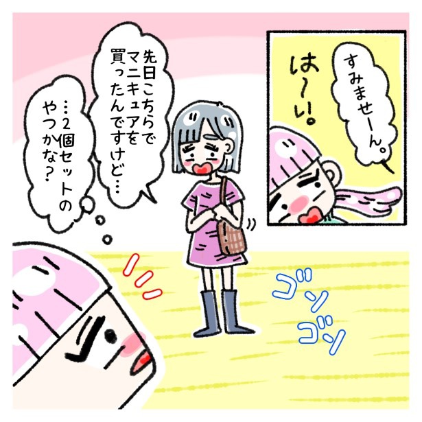 セット売りの概念とは？P01 ゆき蔵(@yuki_zo_08)