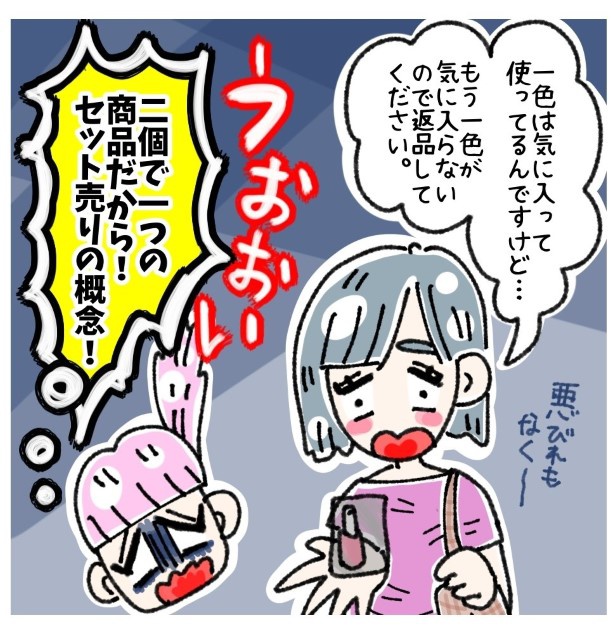 セット売りの概念とは？P02 ゆき蔵(@yuki_zo_08)