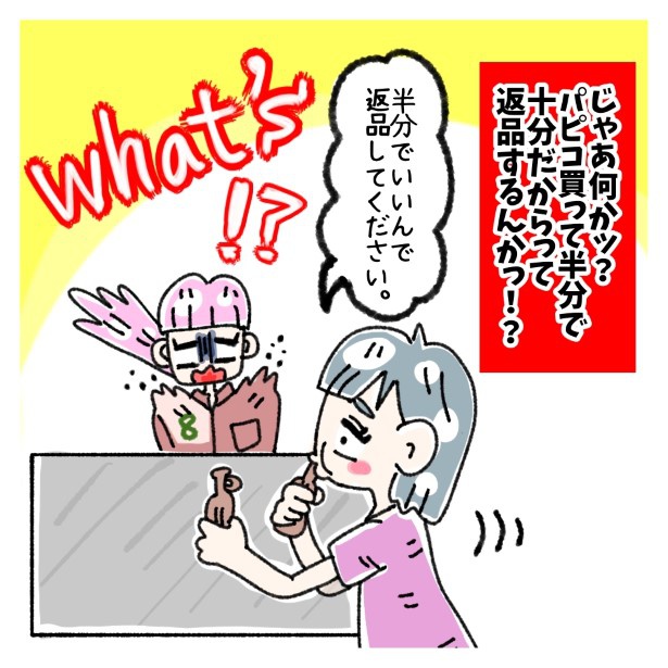 セット売りの概念とは？P03 ゆき蔵(@yuki_zo_08)
