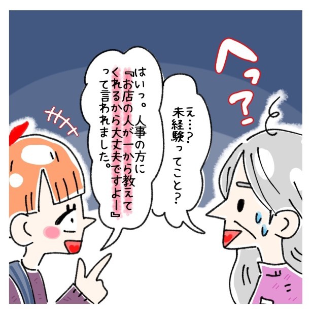 女社会の知られざる闇。P144 ゆき蔵(@yuki_zo_08)