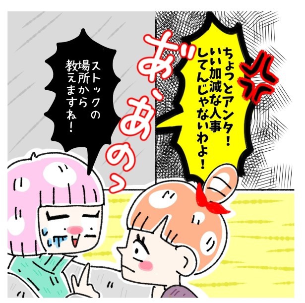 女社会の知られざる闇。P146 ゆき蔵(@yuki_zo_08)