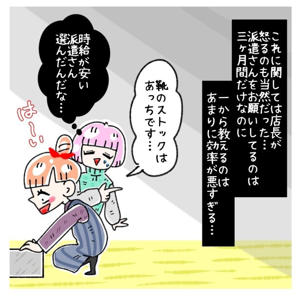 女社会の知られざる闇。P147 ゆき蔵(@yuki_zo_08)