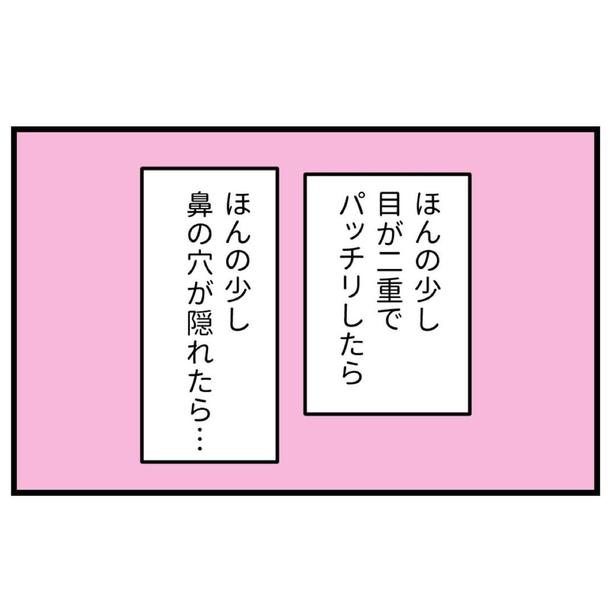『整形失敗しました〜失った顔と心を取り戻すまで1_01』 画像提供：うみの韻花(@umino_otoka)
