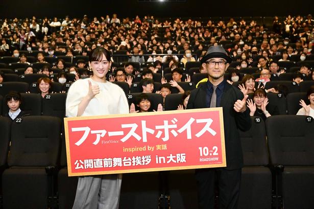 映画「ファーストボイス」公開直前舞台あいさつに出席した綾瀬はるか(写真左)、前田哲監督