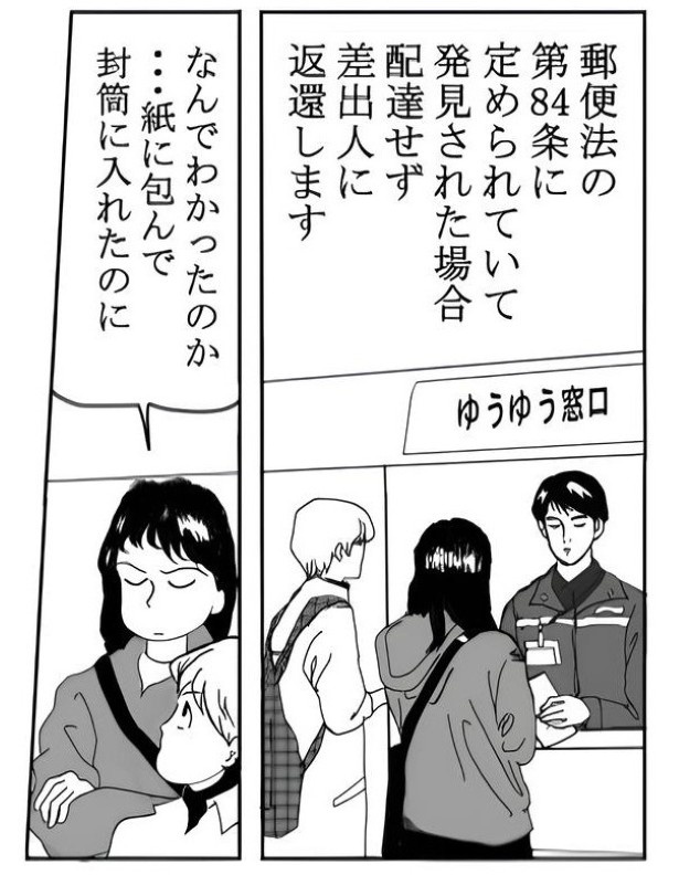 送達ねこ(@jinjanosandou)