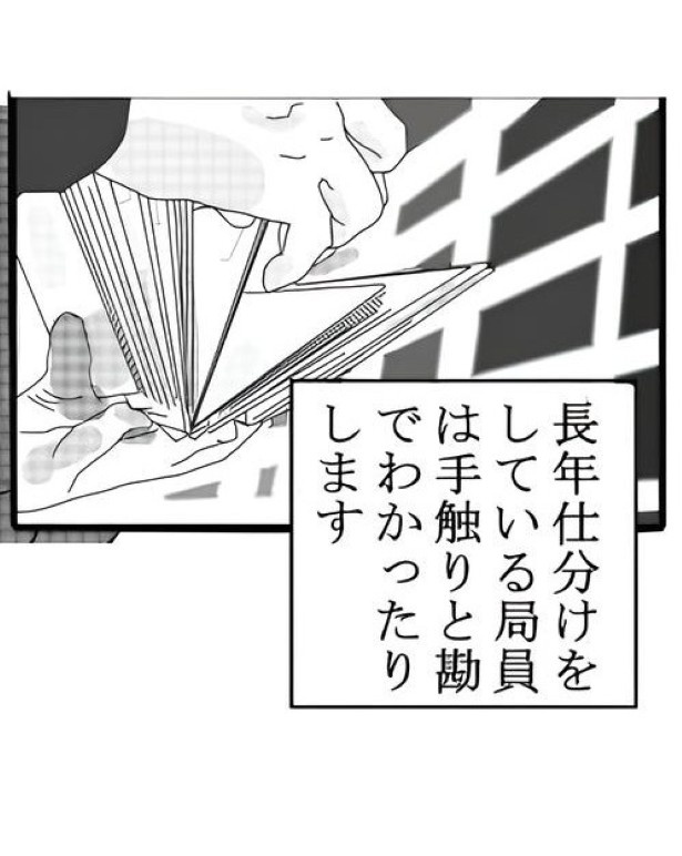 送達ねこ(@jinjanosandou)