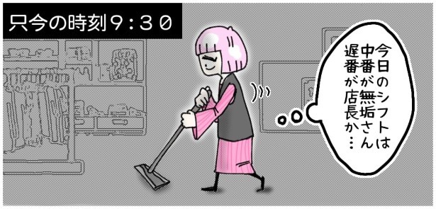 天然非常識、無垢さん_P106