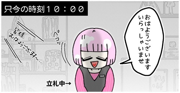 天然非常識、無垢さん_P107