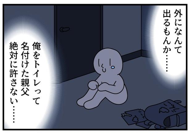 トイレ4 画像提供:モノモース (@mono_moosu)