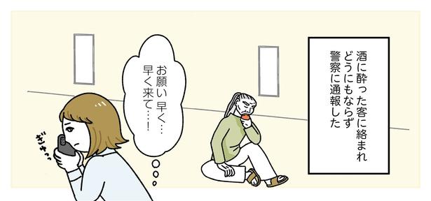 【漫画】「お客様は神様ですか？」8話(1/23)