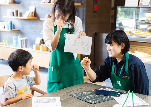 スターバックスが子どもたちの夢や学びをサポート