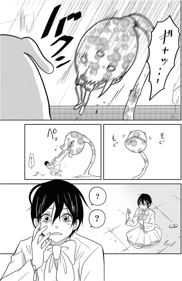 ギャッ… （C）河口けい／KADOKAWA