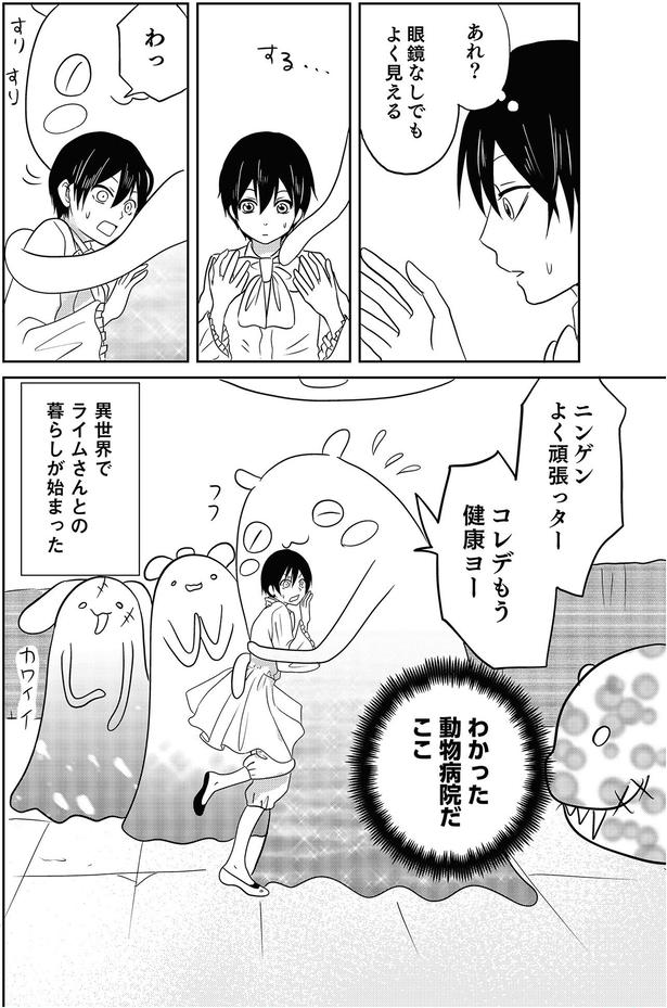 動物病院だここ （C）河口けい／KADOKAWA