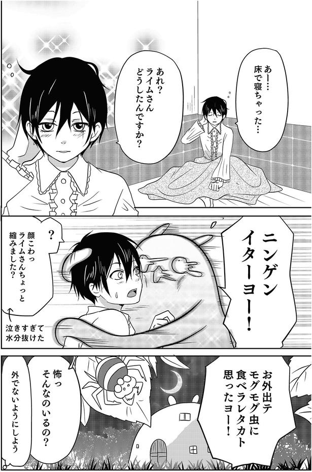 どうしたんですか？ （C）河口けい／KADOKAWA