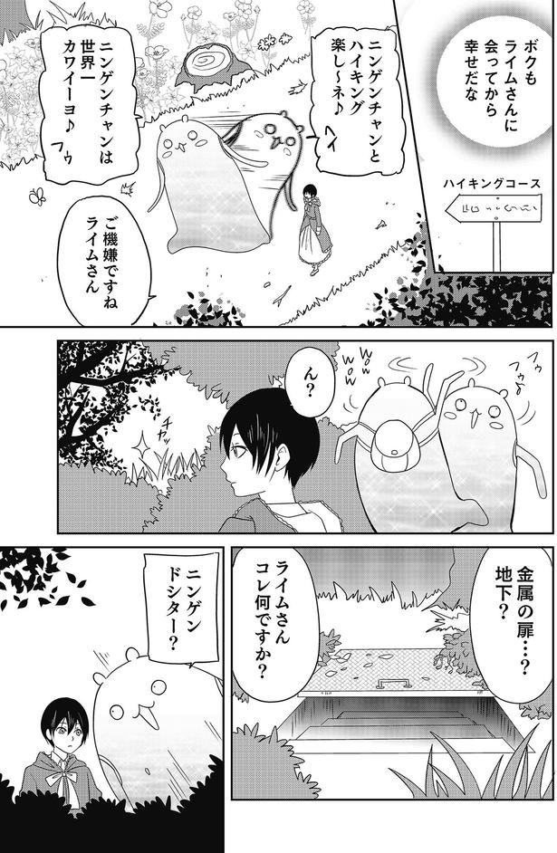 コレ何ですか？ （C）河口けい／KADOKAWA