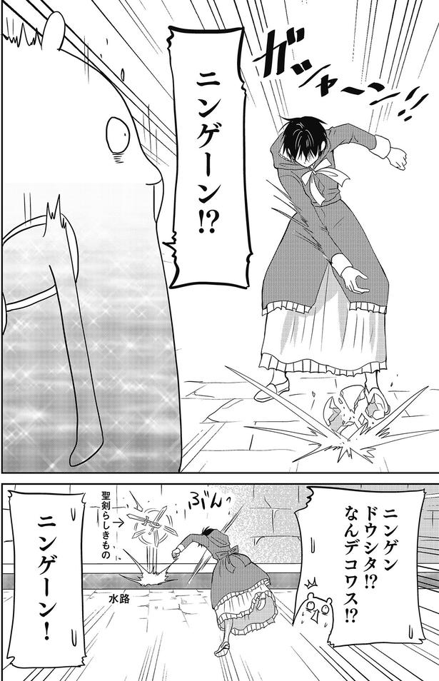 なんデコワス！？ （C）河口けい／KADOKAWA