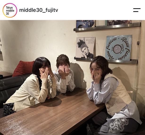 【写真】仲里依紗＆のん＆深川麻衣、指の間からカメラを見つめる3人に「ポーズがかわいい」の声も