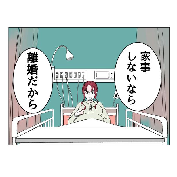 【漫画】「家事しないと死ぬ旦那」を読む 画像提供：家事しないと死ぬ旦那(@100dannashinu)
