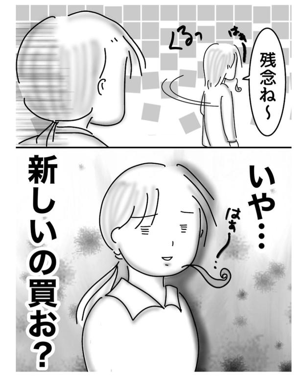 修理依頼(5) 画像提供：オムニウッチー(@omni_uttii821)