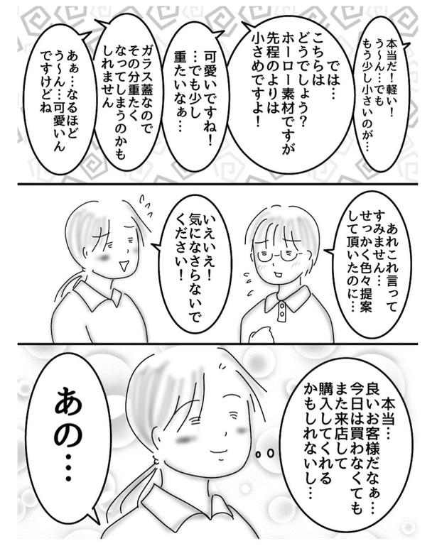 ケトル(3) 画像提供：オムニウッチー(@omni_uttii821)
