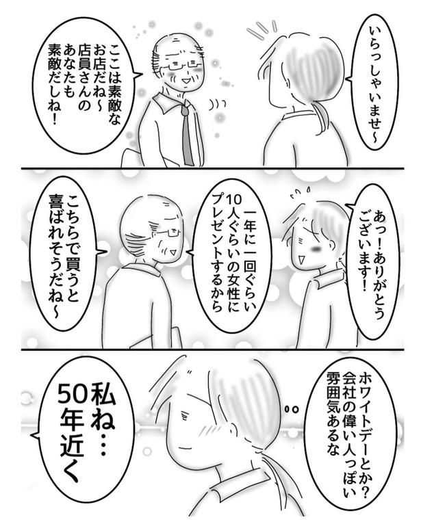 占い師(1) 画像提供：オムニウッチー(@omni_uttii821)