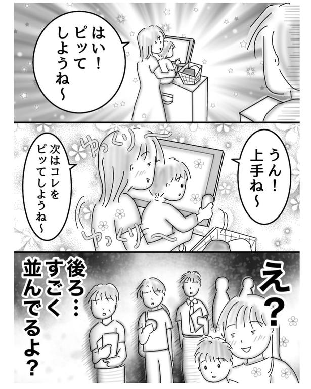 セルフレジ(2) 画像提供：オムニウッチー(@omni_uttii821)