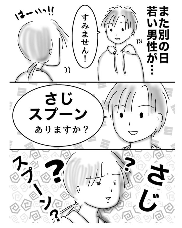 女子高生(3) 画像提供：オムニウッチー(@omni_uttii821)