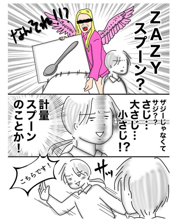 女子高生(4) 画像提供：オムニウッチー(@omni_uttii821)