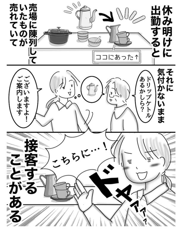 陳列(1) 画像提供：オムニウッチー(@omni_uttii821)